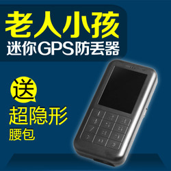 老人小孩防丟定位器 科技守護，讓愛與安全同行