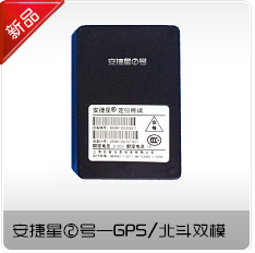安捷星車輛GPS衛星防盜定位器 佳禾軟件主頁的技術優勢與應用解析