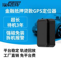 2020年車GPS定位器最新采購(gòu)指南 廠商與批發(fā)商深度解析